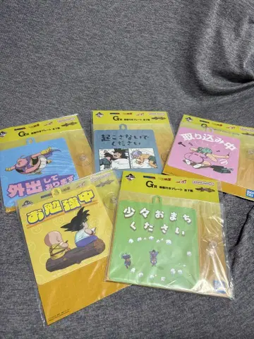 제일복권 드래곤볼 흡착판 포함 플레이트 5장 세트
