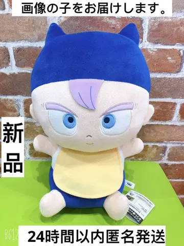 드래곤볼 메챠모후굿토 봉제 인형 아기 트렁크