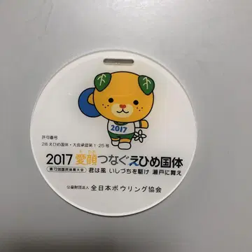 2017 에히메 이어 에히메 국체 기념 플레이트 스트랩
