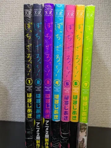 봇치 더 록! 1-7권 세트