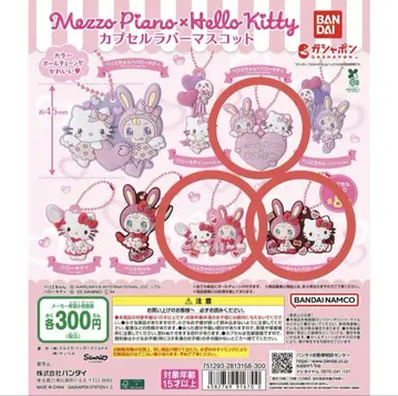 Mezzo Piano x Hello Kitty 캡슐 러버 마스코트