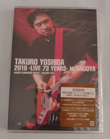 요시다 타쿠로 2019-Live 73 years-in NAGOYA