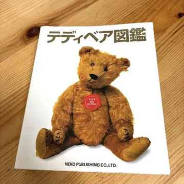테디베어 도감