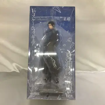 게토 스구루 고전Ver. [주술회전] 1/7 플라스틱제 도색 완료 완성품