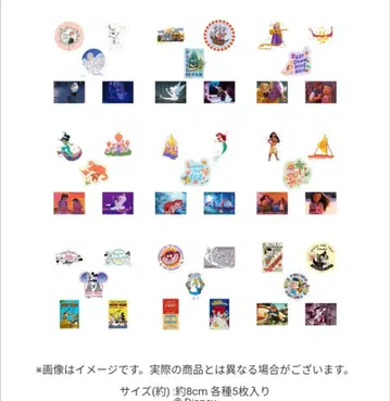 디즈니 해피 복권 J상 스티커 세트 전 9종 컴플리트