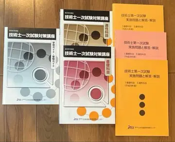 기술사 1차 시험 대책 강좌 교과서, 문제 세트