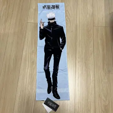 주술회전 고죠 사토루 타월