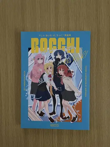 봇치 더 록! 원화집