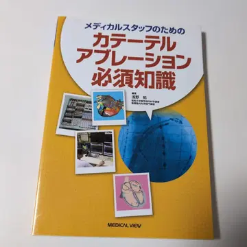 메디컬 스태프를 위한 카테터 절제술 필수 지식