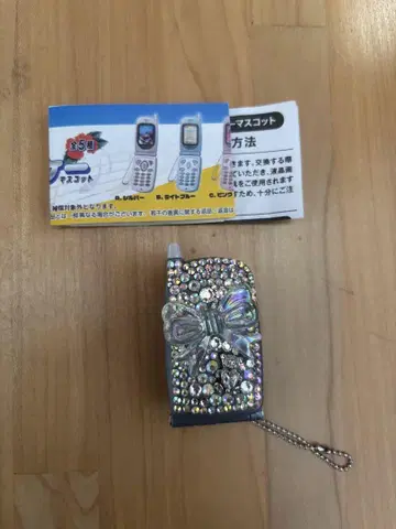 구형 휴대폰 마스코트 데코