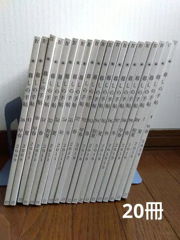 쿠라시노 테쵸 제4세기 제5세기 전 20권 묶음 판매