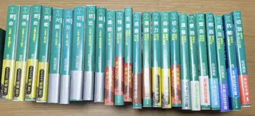 밀명 시리즈 장편 시대 소설 사에키 야스히데 1~24권 세트