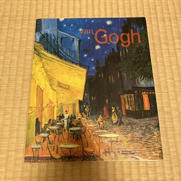[레어] 고흐전 고독한 화가의 원풍경 Gogh in Context 도록