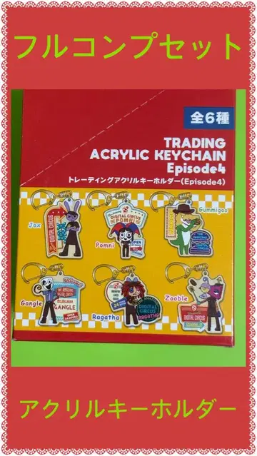 풀컴프 어메이징 디지털 서커스 에피소드 4 아크릴 키링 잭