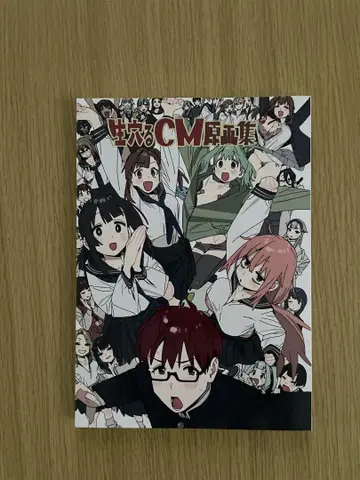 학생회에도 구멍은 있다! CM 원화집
