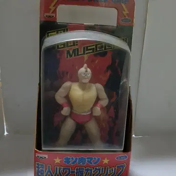 근육맨 초인 파워 악력 그립 반프레스토