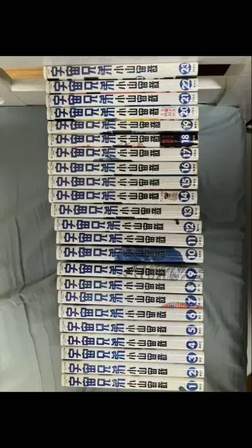 우주형제 1-23권 세트