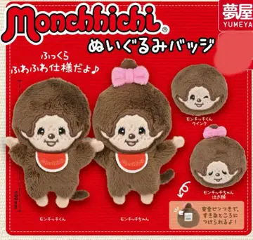 몽치치 봉제 인형 배지 컴플리트 세트
