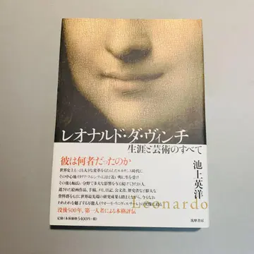 레오나르도 다 빈치 생애와 예술의 모든 것