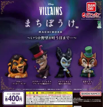 Disney VILLAINS 기다림 언젠가 야망이 이루어지는 날까지 -