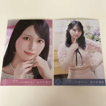 이코러브 사사키 마이카 브로마이드 봉입 B D