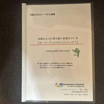 오픈 북 매니지먼트 CD 세미나