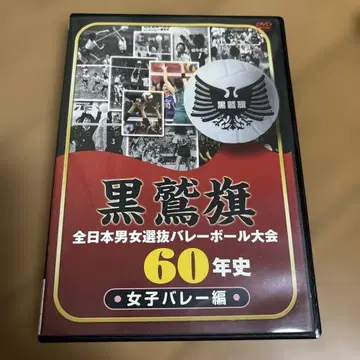 흑작기 60년사 여자 밸리 편 & 오드리 DVD