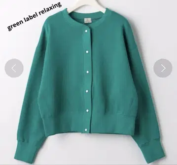 greenlabel relaxing 그린 가디건 프리 사이즈