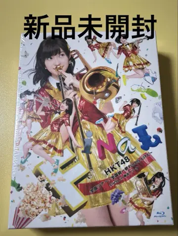 미개봉 새상품 블루레이 (Disc 6매 세트) HKT48 전국 투어