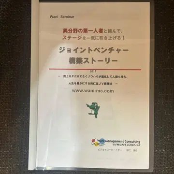 조인트 벤처 구축 스토리 CD