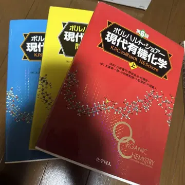 볼하르트 쇼어 현대 유기화학 상하권 문제 풀이 제6판 3권 세트
