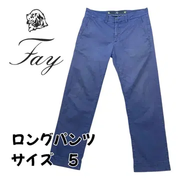 Fay 롱팬츠 L 사이즈 상당 네이비