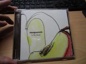 In This World susquatch