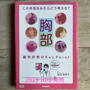이 소견을 보면 어떻게 생각할까? 흉부 감별 진단의 Key Point