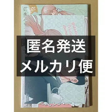 가르쳐줘 집사군 1