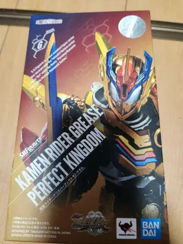 S.H.figuarts 가면라이더 그리스 퍼펙트 킹덤