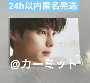 혼다 히비야 팬 미팅 2025 구매 혜택 엽서