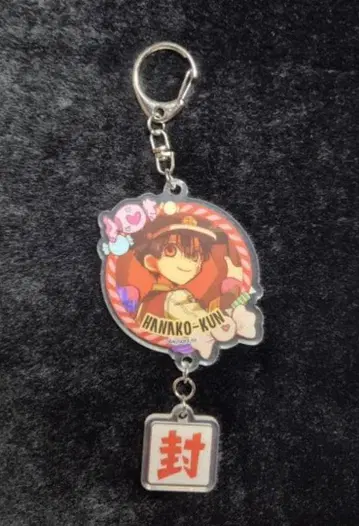 지박소년 하나코 군 하나코 군 레어템 아크릴 키링