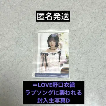 =LOVE 노구치이오리 러브송에 습격당하다 봉입 생사진 D