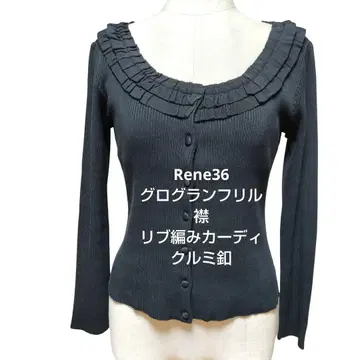Rene 새상품급 블랙 그로그랭 프릴 리브 긴팔 가디건 36