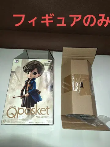신비한 동물사전 뉴트 스캐맨더 Qposket 피규어만