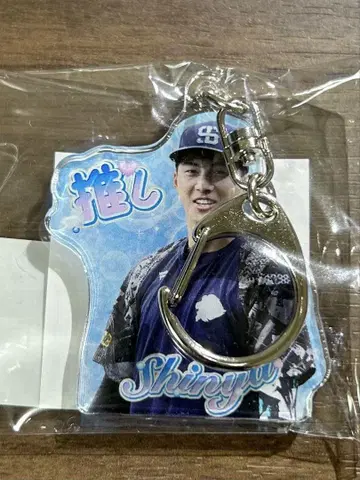 사이타마 세이부 라이온즈 라이온즈 가챠 최애 가챠 키링 하세가와 신야