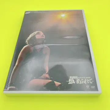 마음이 넘쳐 DVD
