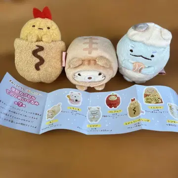스미코구라시 테노리 봉제 인형 3개