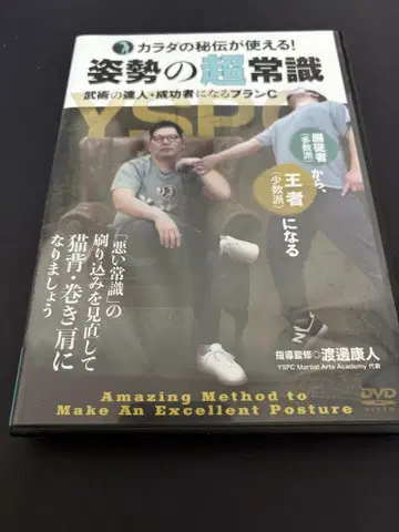 [ DVD ] 자세의 초상식