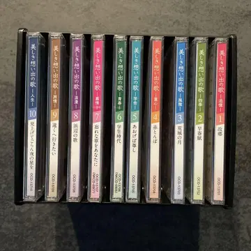 아름다운 추억의 노래 CD 전 10권 세트 (쇼와 시대의 노래)
