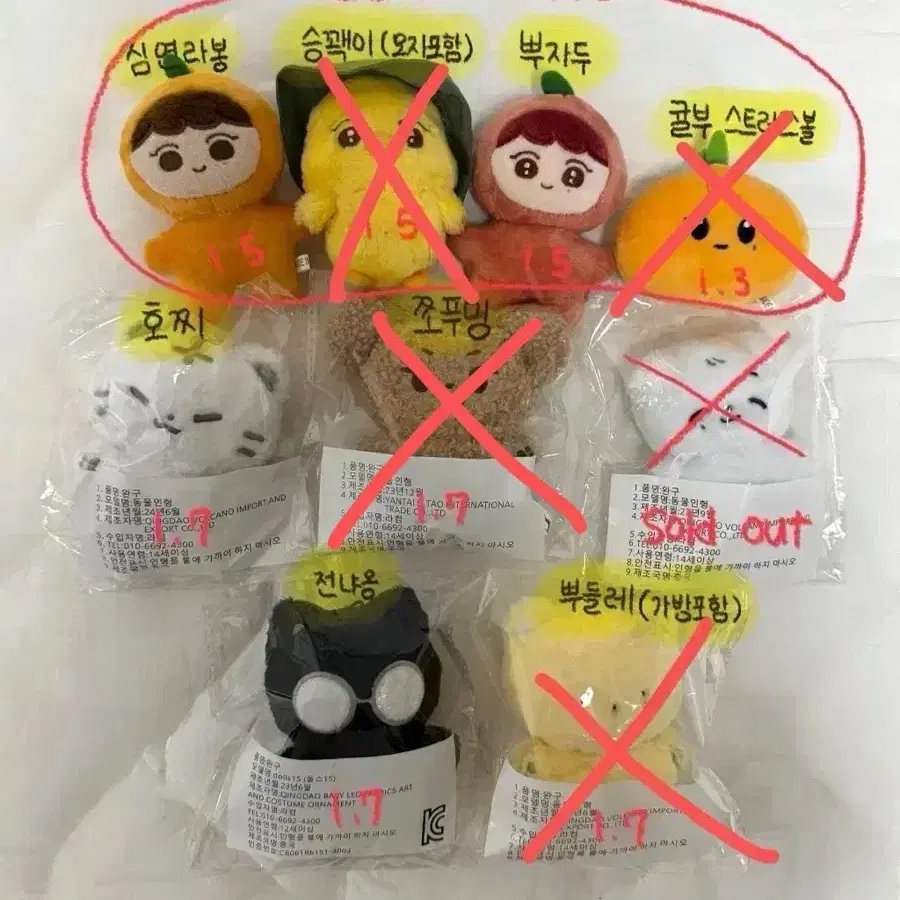 Seventeen doll (Mungjjongyi/Hozzi/Jeonnyaong/Jjopuming/Simyeonrabong/Pujadu/Seunggwaegi/Ppudeulle)