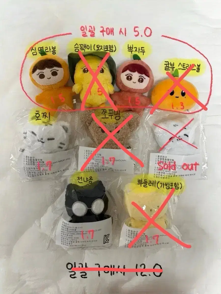 Seventeen doll (Mungjjongyi/Hozzi/Jeonnyaong/Jjopuming/Simyeonrabong/Pujadu/Seunggwaegi/Ppudeulle)