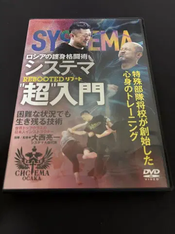 [ DVD ] 러시아의 호신 격투술 시스템 초입문