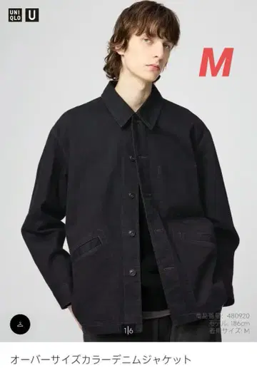 UNIQLOu 오버 사이즈 컬러 데님 자켓 M 블랙 유니클로u